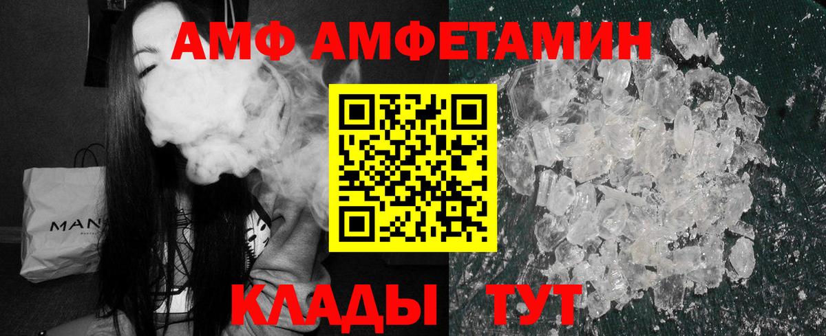 АМФЕТАМИН 97%  Амфетамин  Солнечногорск  Вход с VPN 