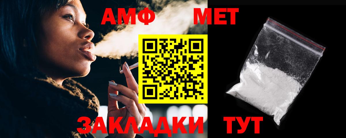 Амфетамин Розовый Солнечногорск