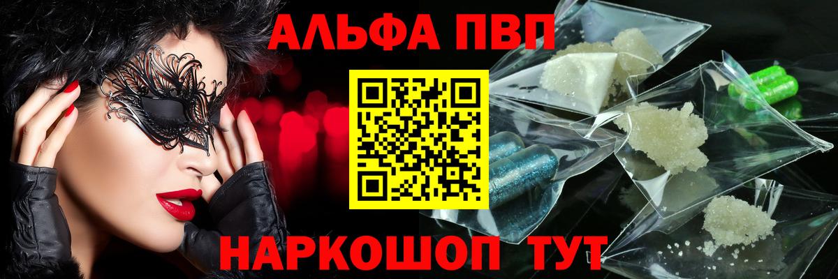 А ПВП крисы CK Солнечногорск