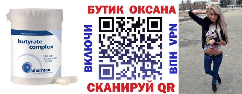 цена   KRAKEN зеркало  БУТИРАТ буратино  Солнечногорск 