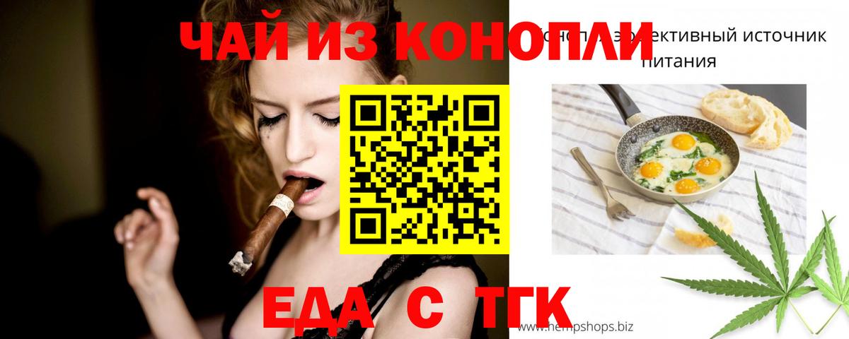 Печенье с ТГК марихуана  Вход с VPN  Солнечногорск 