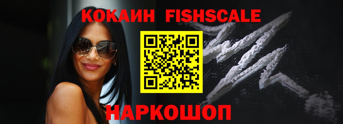 Cocaine 99% Солнечногорск