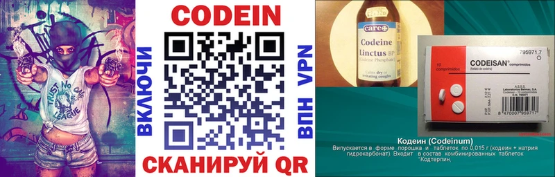 Кодеин напиток Lean (лин)  закладки  Солнечногорск 