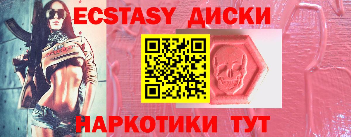 Ecstasy    ссылки  Солнечногорск  ЭКСТАЗИ DUBAI  Вход с VPN 