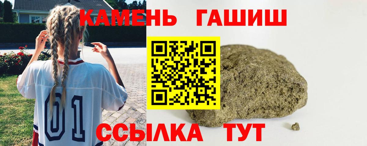 Солнечногорск  ГАШ гашик  Вход с VPN  ГАШИШ VHQ 