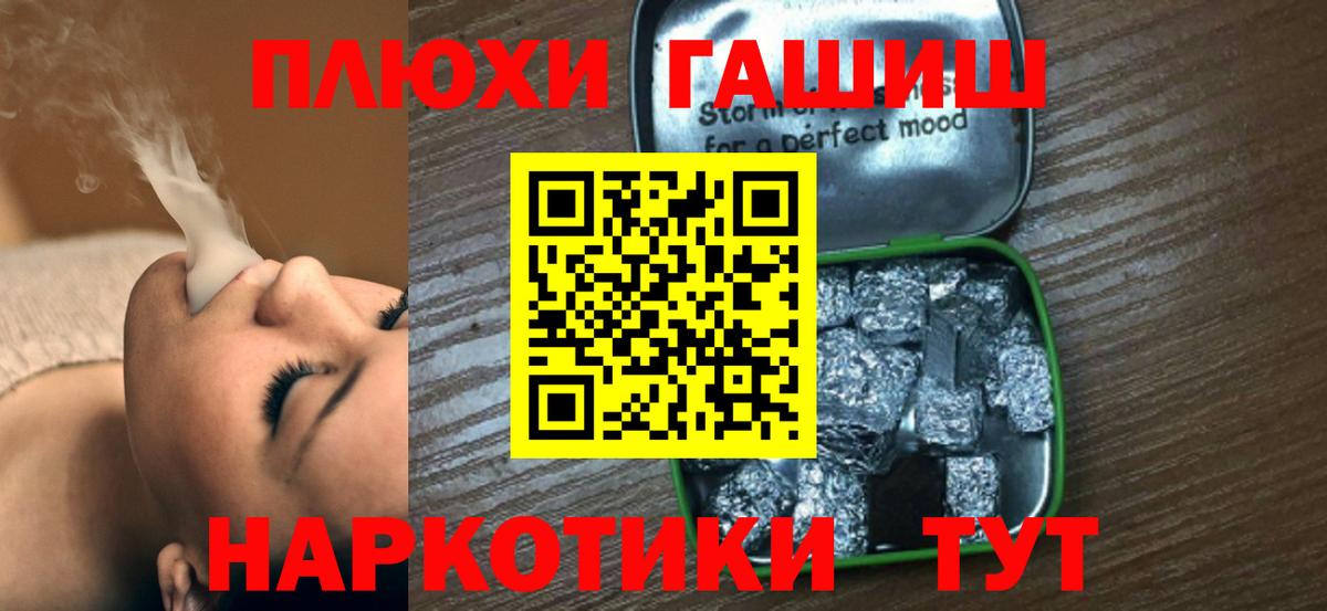 ГАШИШ hashish Солнечногорск