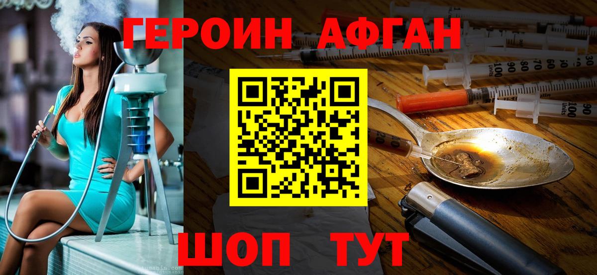 Солнечногорск  ГЕРОИН белый  Вход с VPN 
