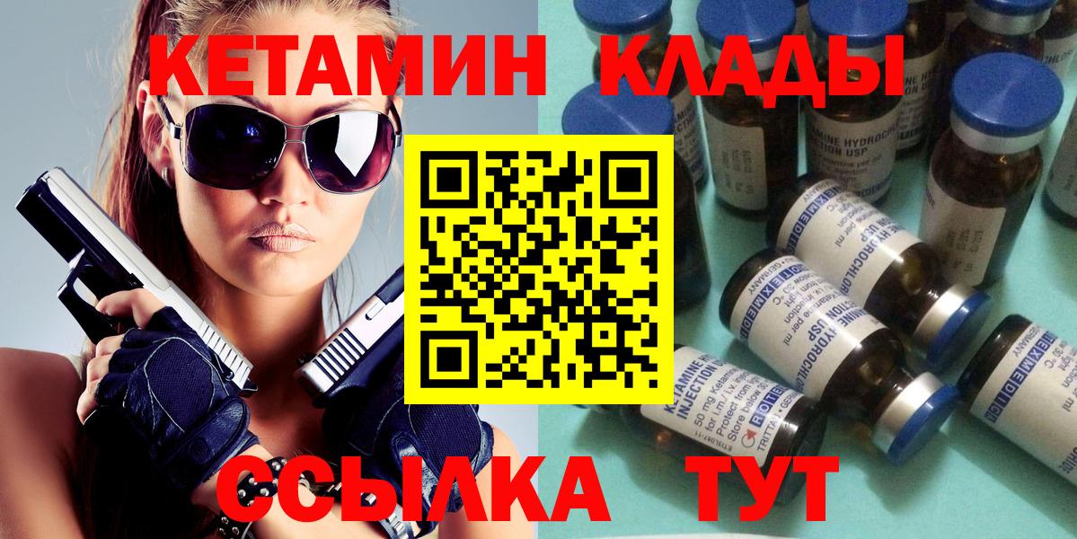Кетамин ketamine  Вход с VPN  Солнечногорск 