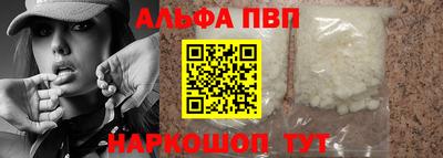 ALPHA PVP Славгород