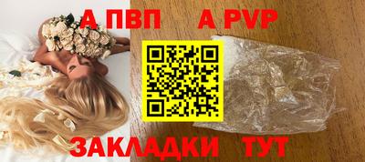 ALPHA PVP Славгород