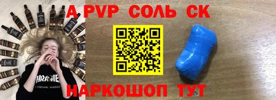 ALPHA PVP Славгород