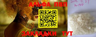 ALPHA PVP Славгород