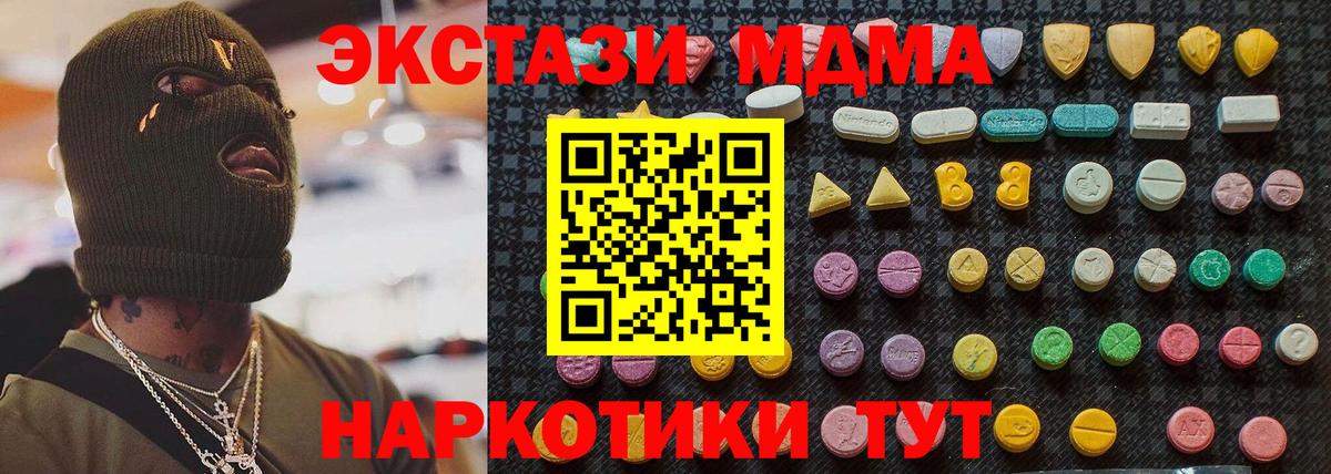 МДМА Molly  Вход с VPN  МДМА  MDMA Molly  Солнечногорск 