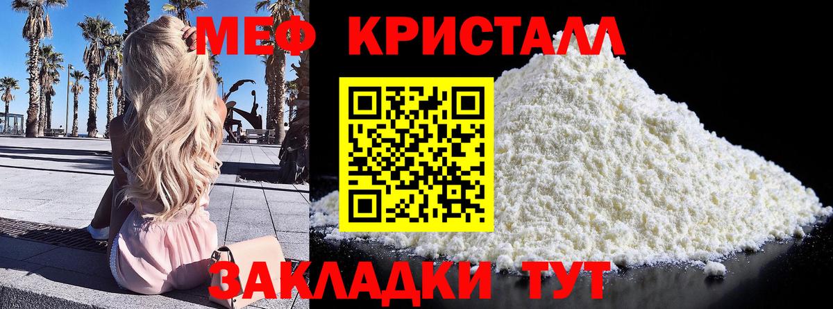 Мефедрон Солнечногорск