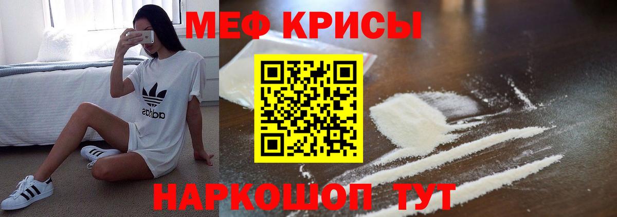 Солнечногорск  МЕФ  Вход с VPN  МЯУ-МЯУ мука 