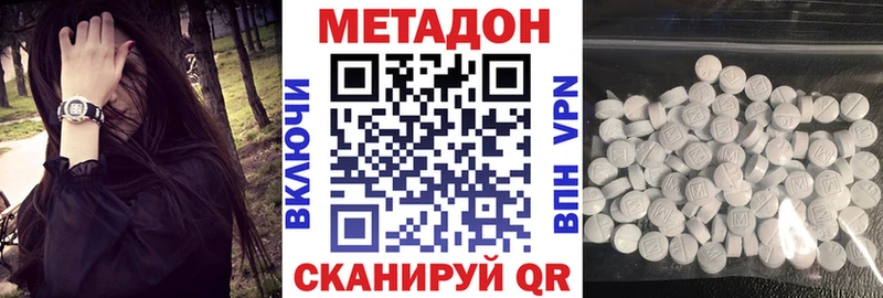 kraken маркетплейс  Солнечногорск  МЕТАДОН VHQ  купить  
