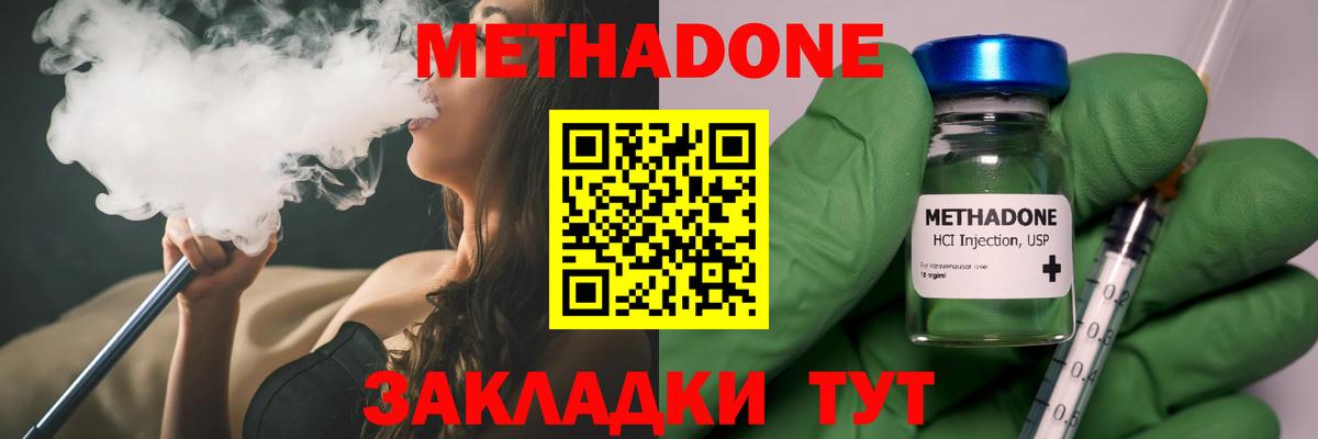 МЕТАДОН VHQ  Вход с VPN  Солнечногорск  МЕТАДОН белоснежный 
