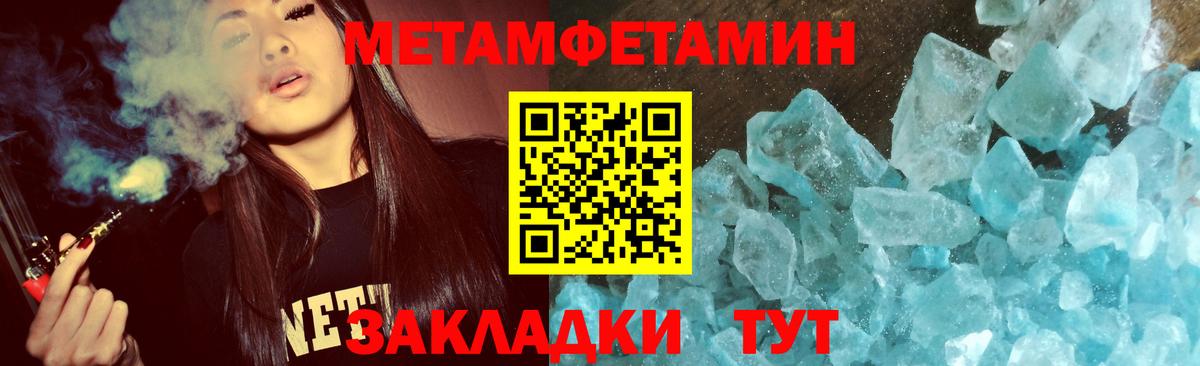 МЕТАМФЕТАМИН кристалл  Вход с VPN  Солнечногорск 