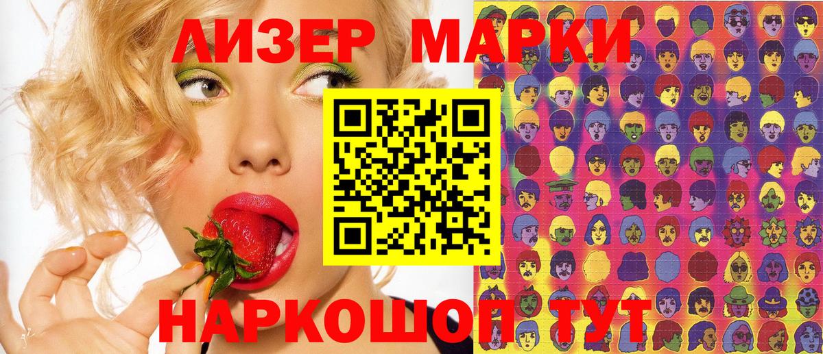 Марки 25I-NBOMe 1,5мг Солнечногорск