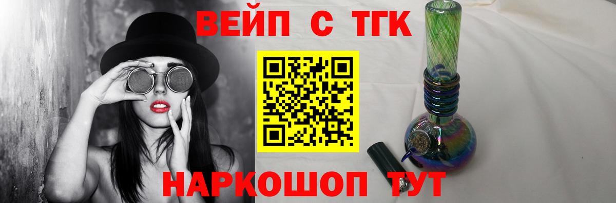Дистиллят ТГК концентрат  Дистиллят ТГК вейп с тгк  Вход с VPN  Солнечногорск 