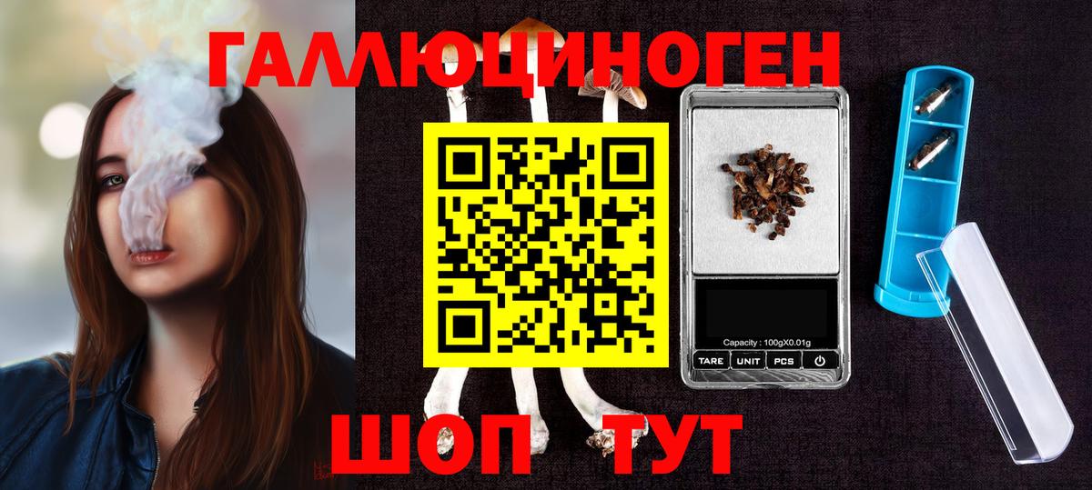 Псилоцибиновые грибы Magic Shrooms Солнечногорск